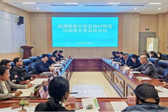 唐兴平在沧源自治县2023年度住宿业企业恳谈会上强调：全面优化服务 坚持改革创新 以文化旅游高质量建设推动住宿业高质量发展