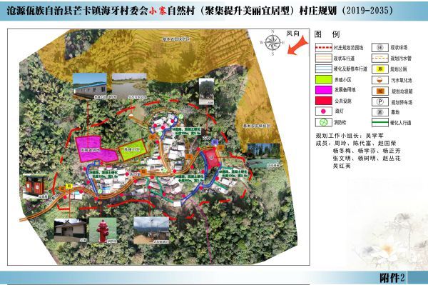 小寨村庄