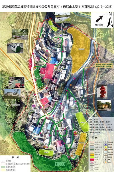 附件2 沧源县岩帅镇建设村央公考自然村2