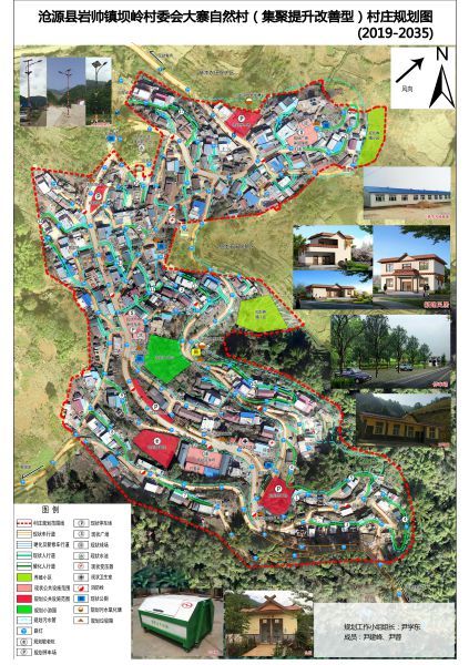 岩帅镇—坝岭—大寨自然村村庄规划图（0519）
