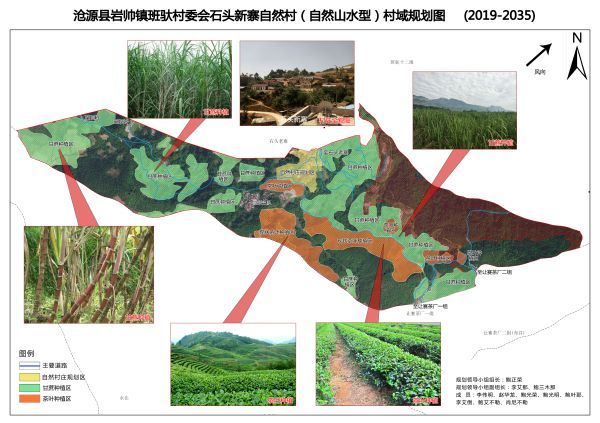 岩帅镇—班驮—石头新寨村域规划图