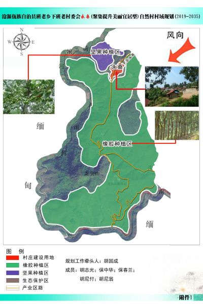 下班老永桑村域