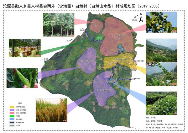 2勐来—曼来—丙外村域规划图