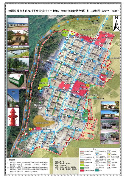 3-沧源县糯良乡班考村民俗自然村村庄规划图