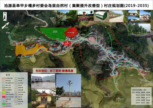 3-单甲乡-嘎多-岛里(村庄建设规划图)_看图王