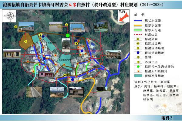 海牙大寨居民点(改)