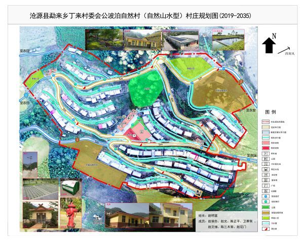 3-勐来-丁来-公波泊村庄规划图_看图王