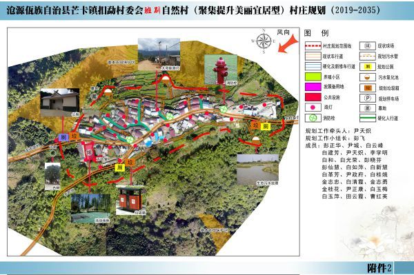 班别村庄