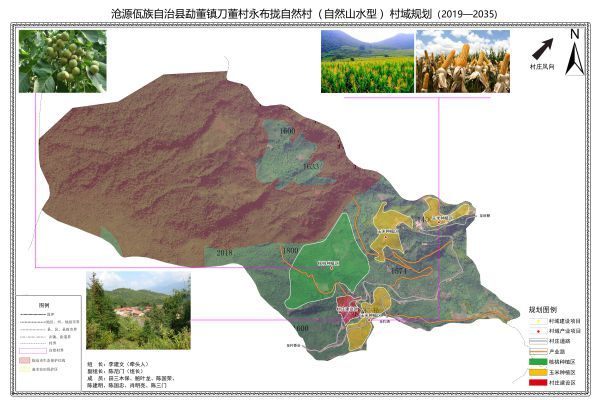 附件1 勐董镇刀懂村委会永布拢组自然村村域规划图