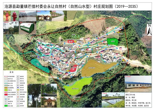 3永让村庄规划图改