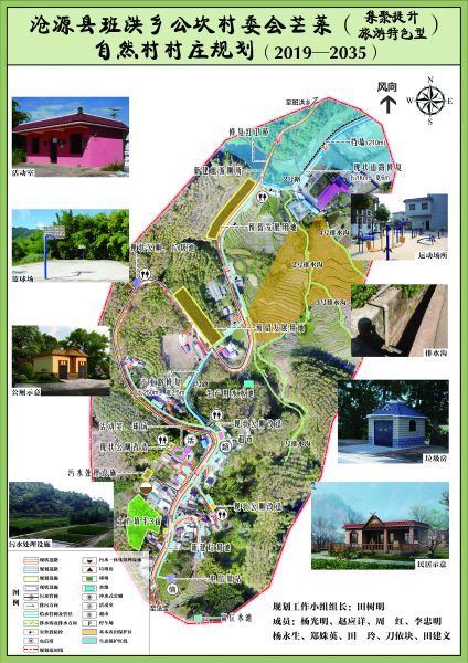 芒莱村庄规划