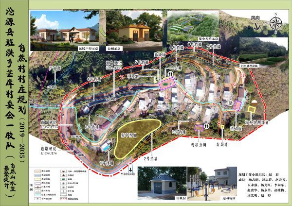 芒库一胶队村庄规划