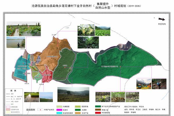 勐角乡莲花塘村委会下金牙自然村村域规划图