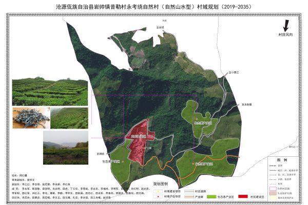 附件1 岩帅镇昔勒村委会永考绕自然村村域规划图