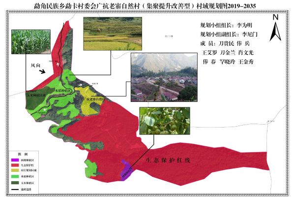 附件1勐角乡勐卡村委会广抗老寨自然村村域规划图