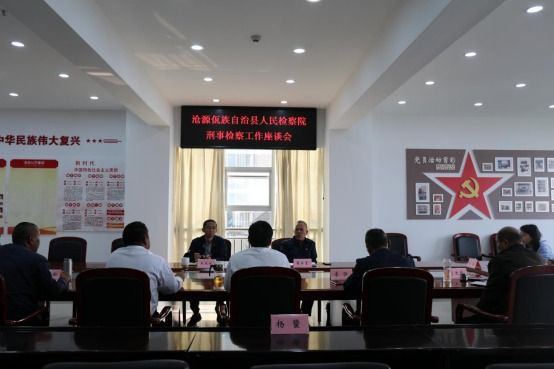 鲁正堂到沧源佤族自治县人民检察院调研指导刑事检察工作