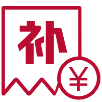 涉农补贴