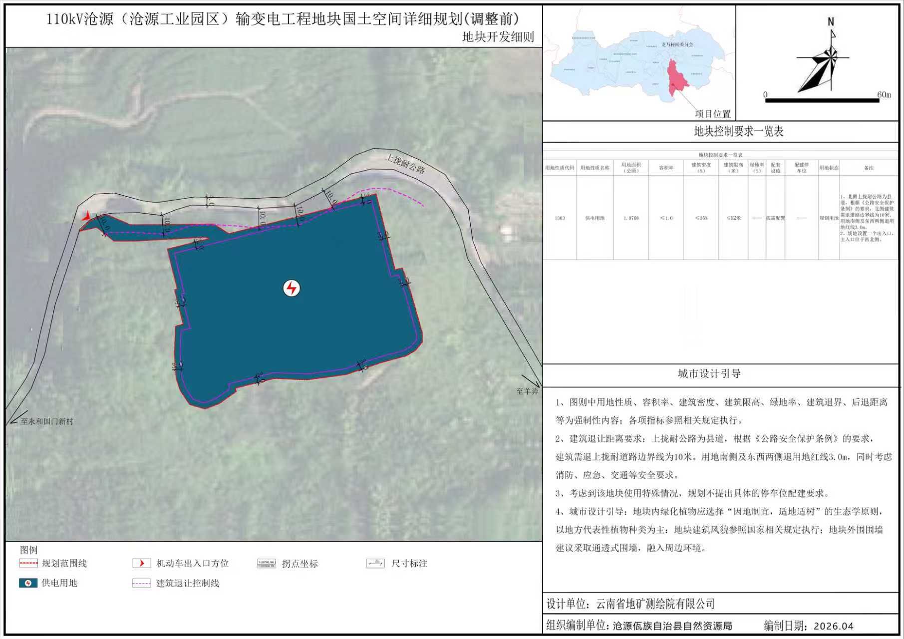 调整前国土空间详细规划.jpg