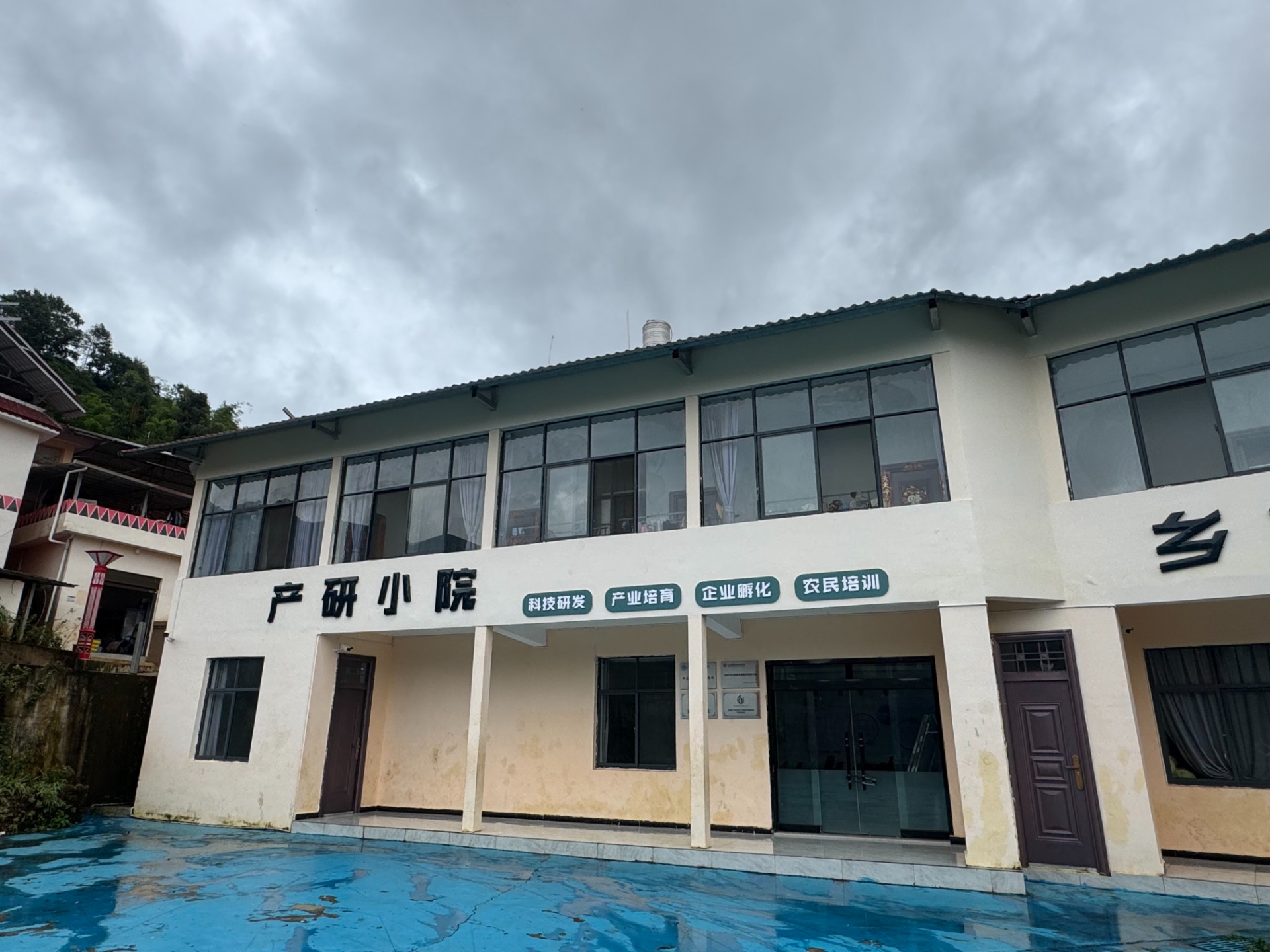 佤花（沧源）科技研发有限公司产研小院.jpg
